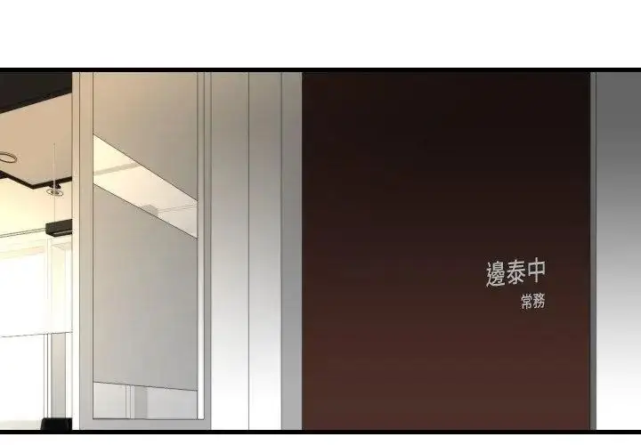 漫画《如果还有明天？》第15话第56张图