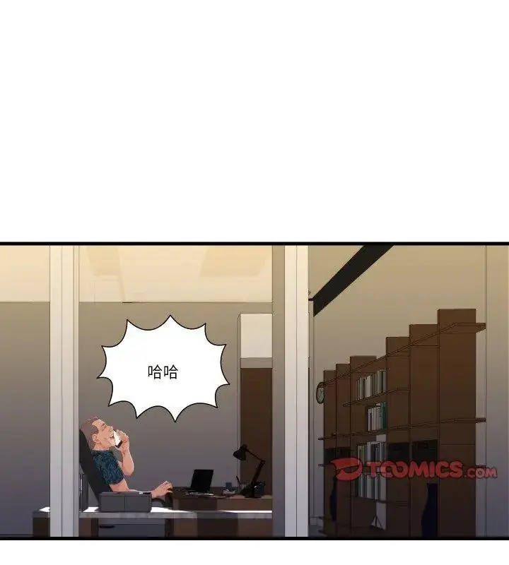 漫画《如果还有明天？》第15话第57张图