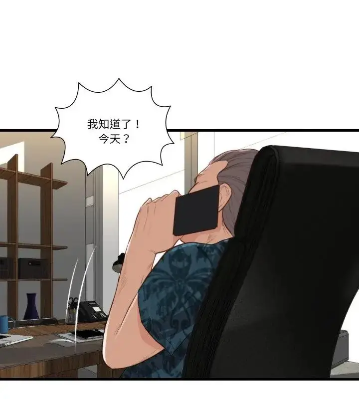 漫画《如果还有明天？》第15话第58张图