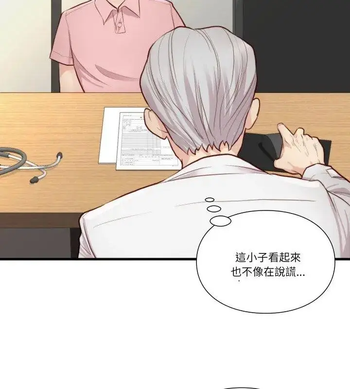 漫画《如果还有明天？》第15话第6张图