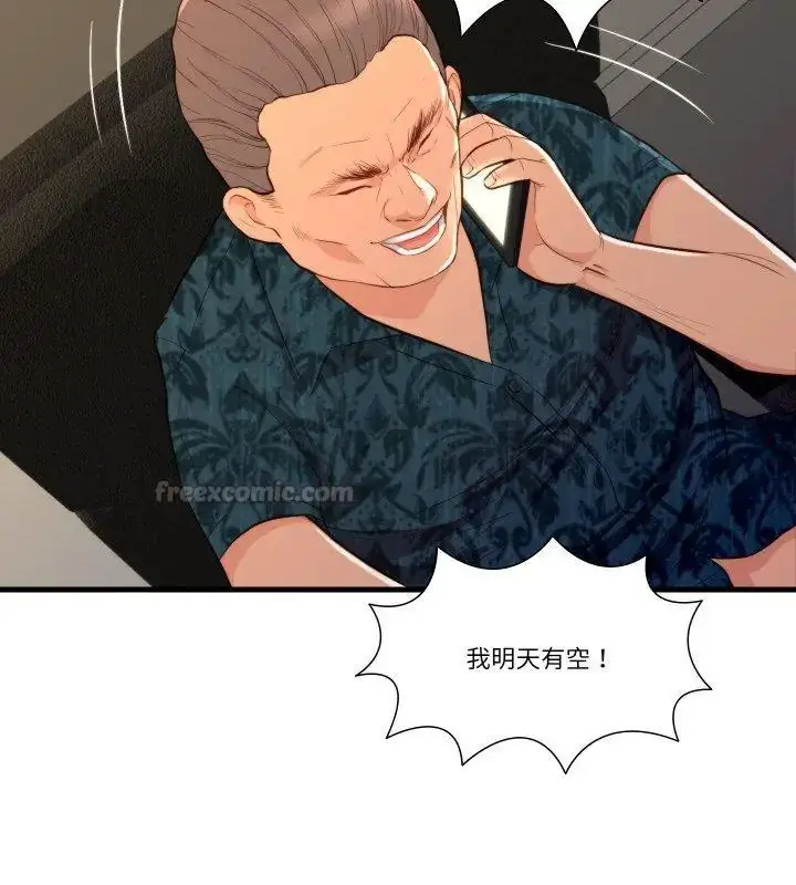 漫画《如果还有明天？》第15话第60张图