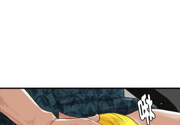 漫画《如果还有明天？》第15话第62张图