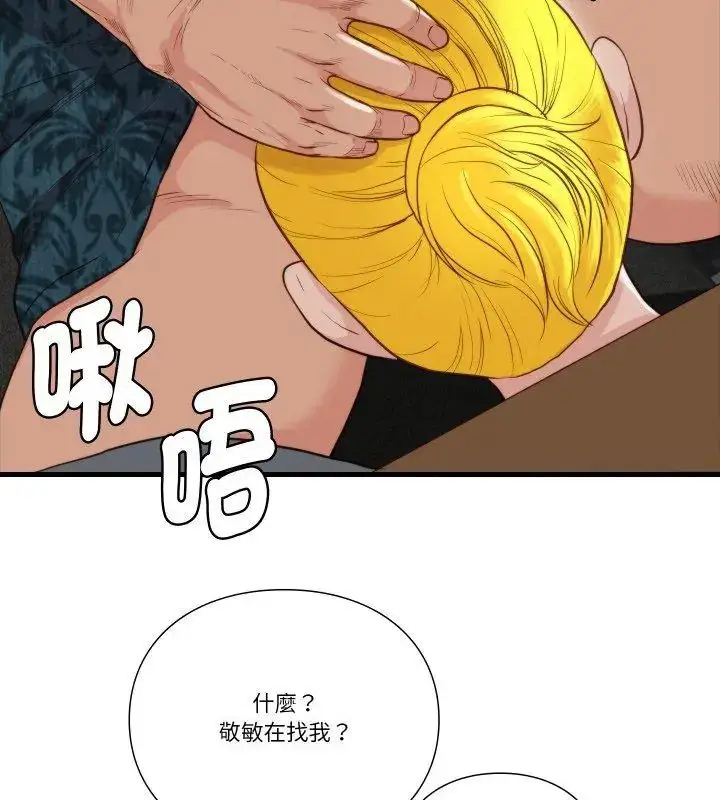 漫画《如果还有明天？》第15话第63张图
