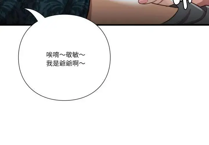 漫画《如果还有明天？》第15话第65张图