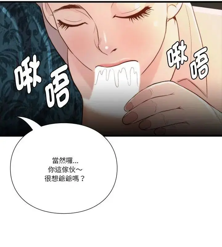 漫画《如果还有明天？》第15话第66张图