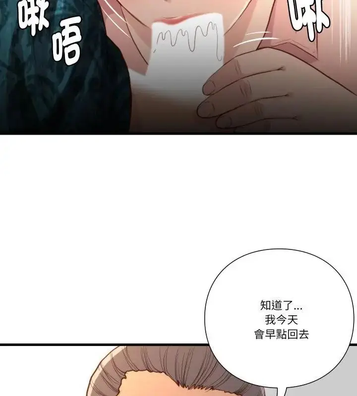 漫画《如果还有明天？》第15话第70张图