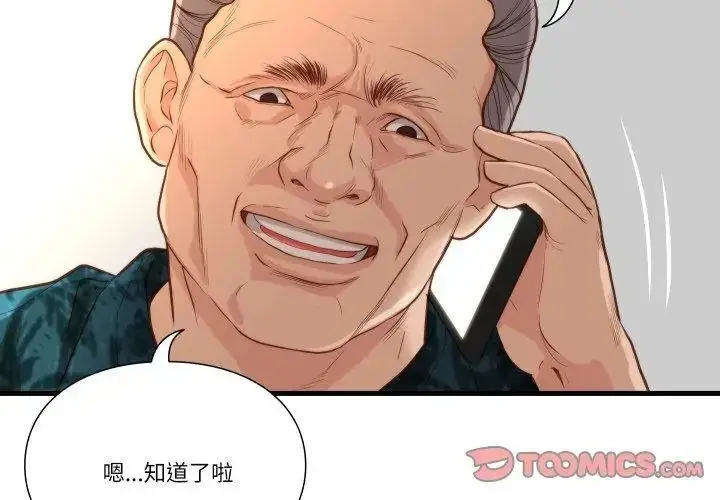 漫画《如果还有明天？》第15话第71张图