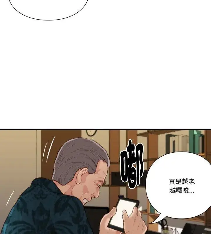 漫画《如果还有明天？》第15话第72张图