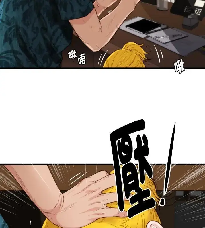 漫画《如果还有明天？》第15话第73张图