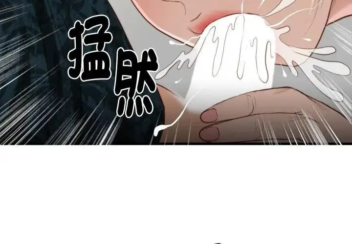 漫画《如果还有明天？》第15话第77张图
