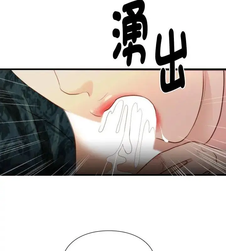 漫画《如果还有明天？》第15话第78张图
