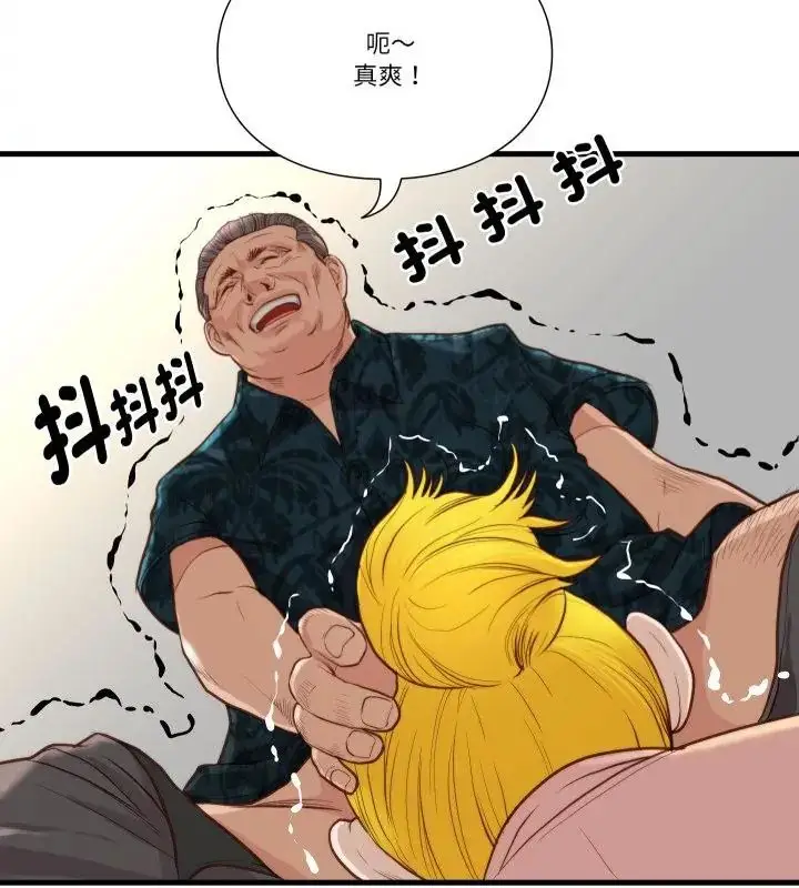 漫画《如果还有明天？》第15话第79张图
