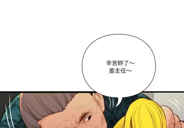 漫画《如果还有明天？》第15话第80张图
