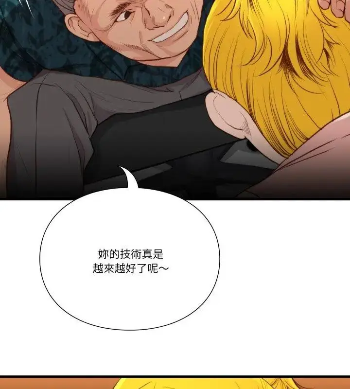 漫画《如果还有明天？》第15话第81张图