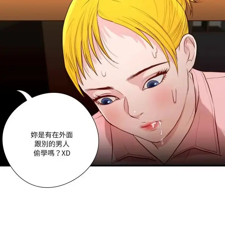 漫画《如果还有明天？》第15话第82张图