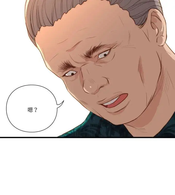 漫画《如果还有明天？》第15话第84张图