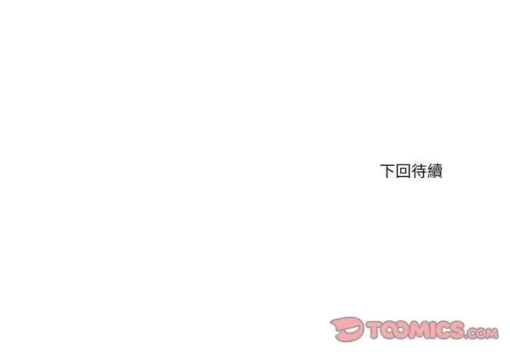 漫画《如果还有明天？》第15话第85张图