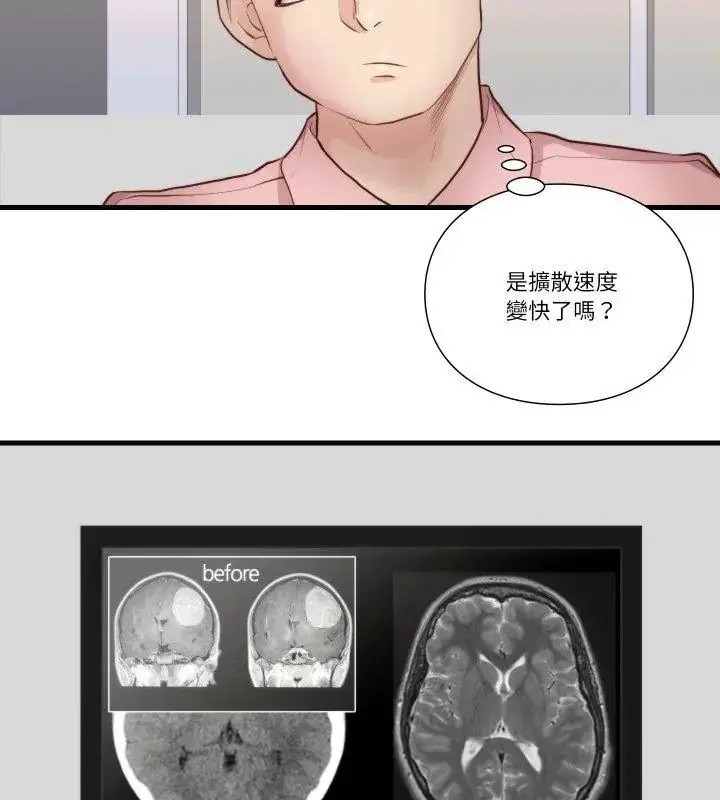 漫画《如果还有明天？》第15话第9张图