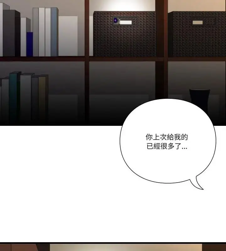 漫画《如果还有明天？》第16话第10张图