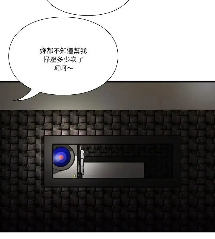 漫画《如果还有明天？》第16话第12张图