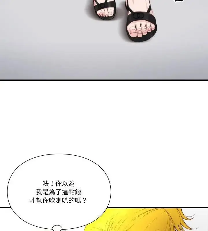 漫画《如果还有明天？》第16话第16张图