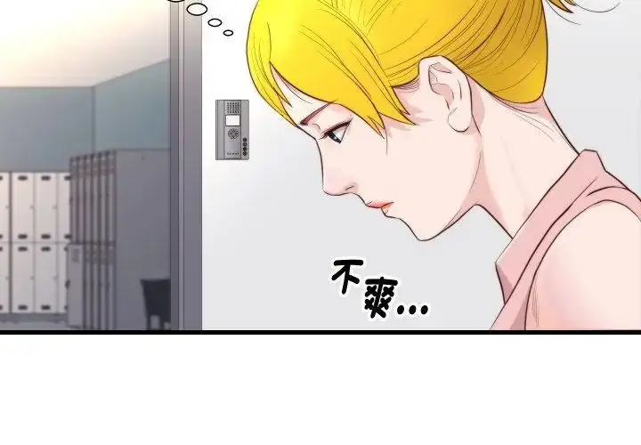 漫画《如果还有明天？》第16话第17张图
