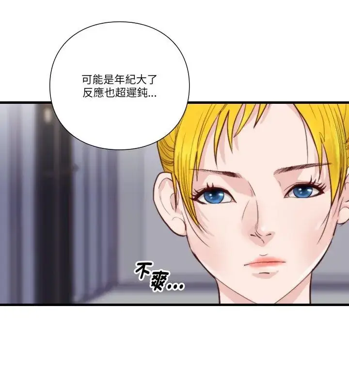 漫画《如果还有明天？》第16话第18张图