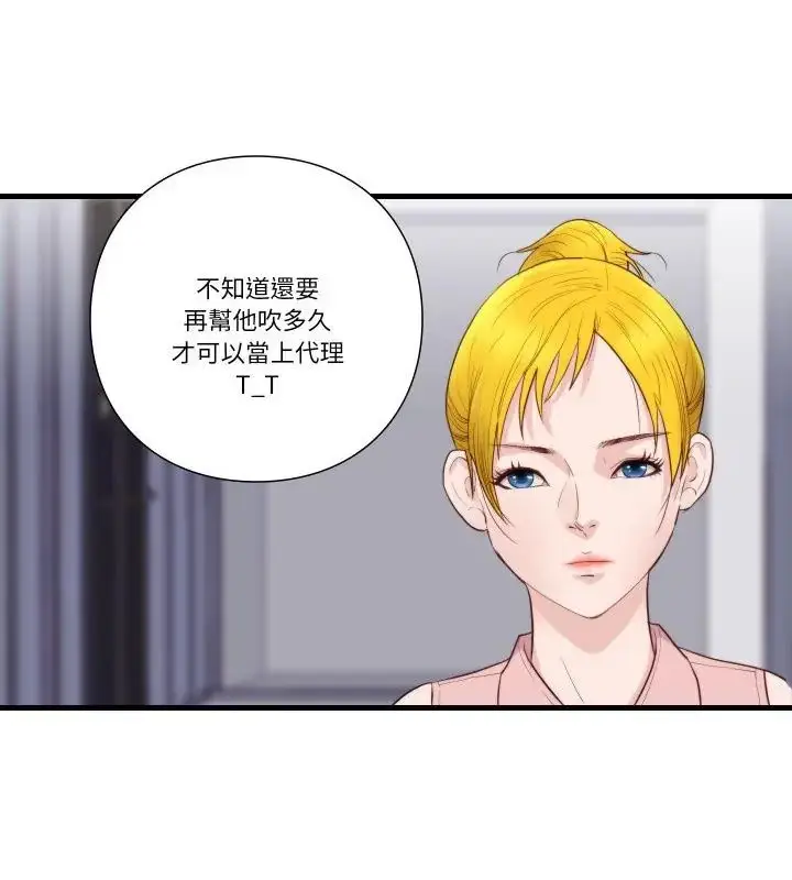 漫画《如果还有明天？》第16话第19张图