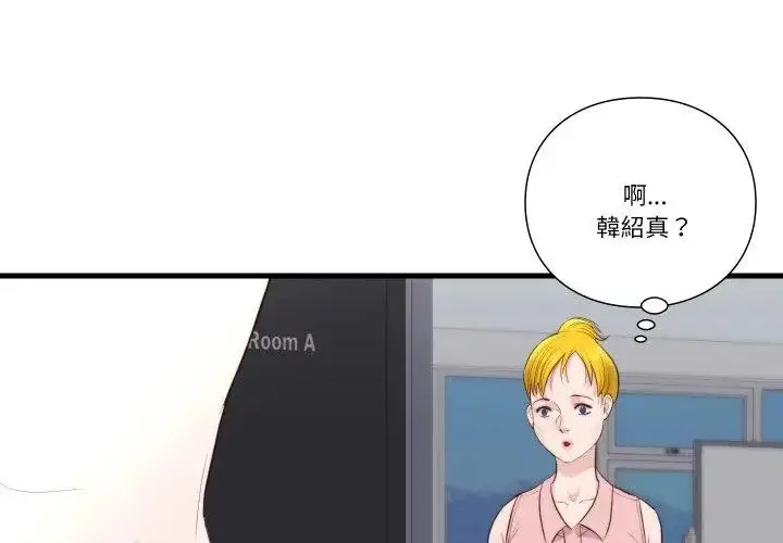 漫画《如果还有明天？》第16话第20张图