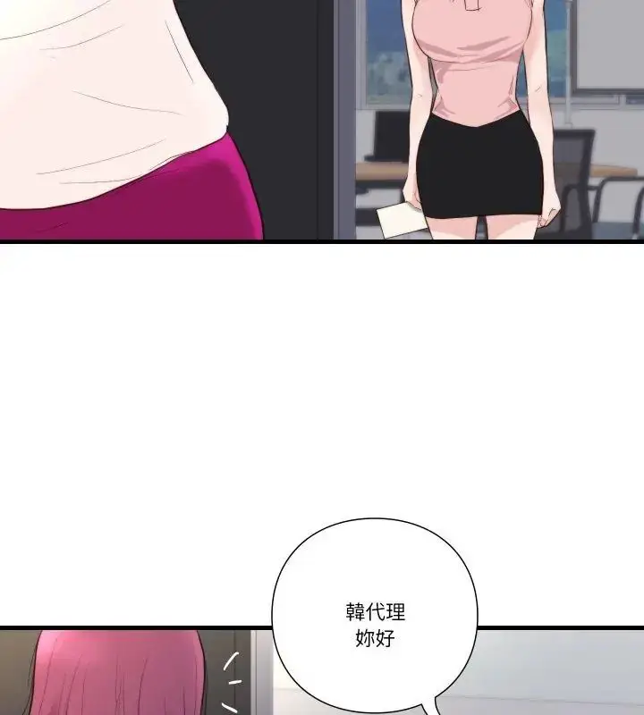 漫画《如果还有明天？》第16话第21张图