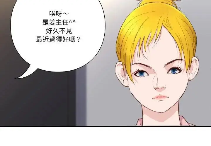 漫画《如果还有明天？》第16话第23张图