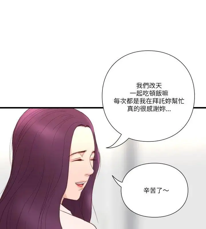 漫画《如果还有明天？》第16话第24张图