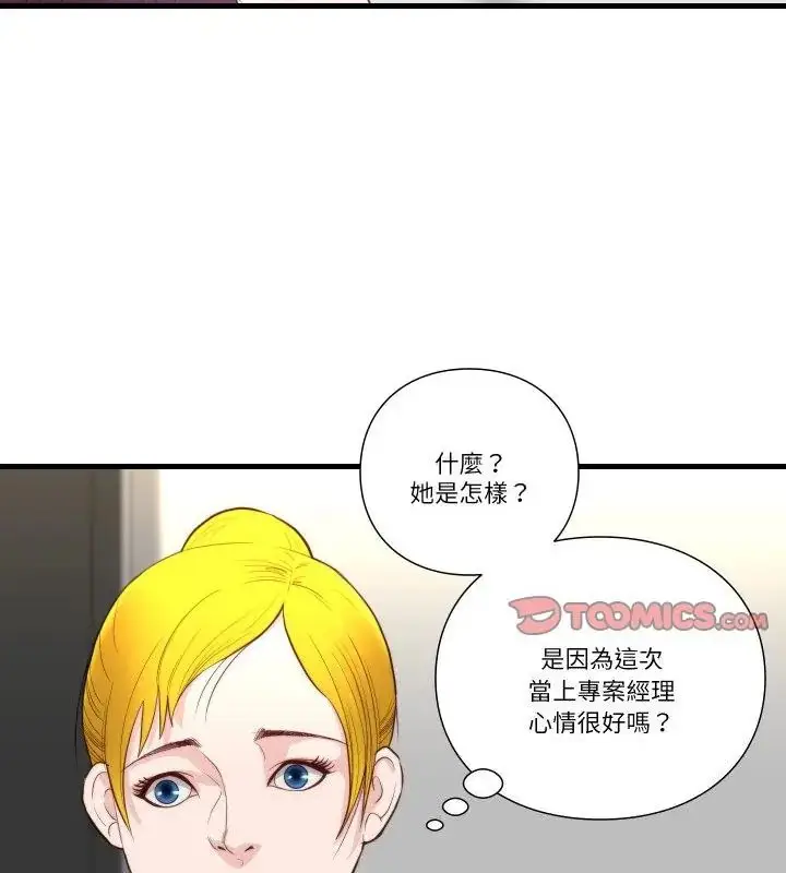 漫画《如果还有明天？》第16话第25张图