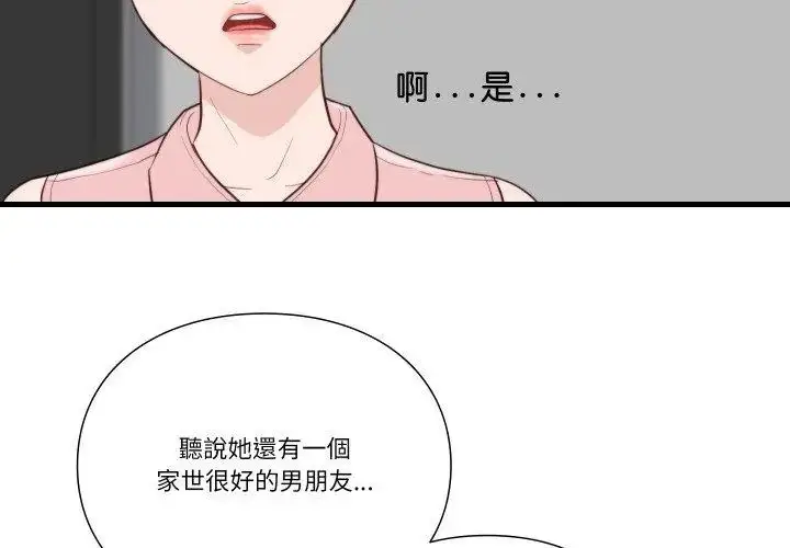 漫画《如果还有明天？》第16话第26张图