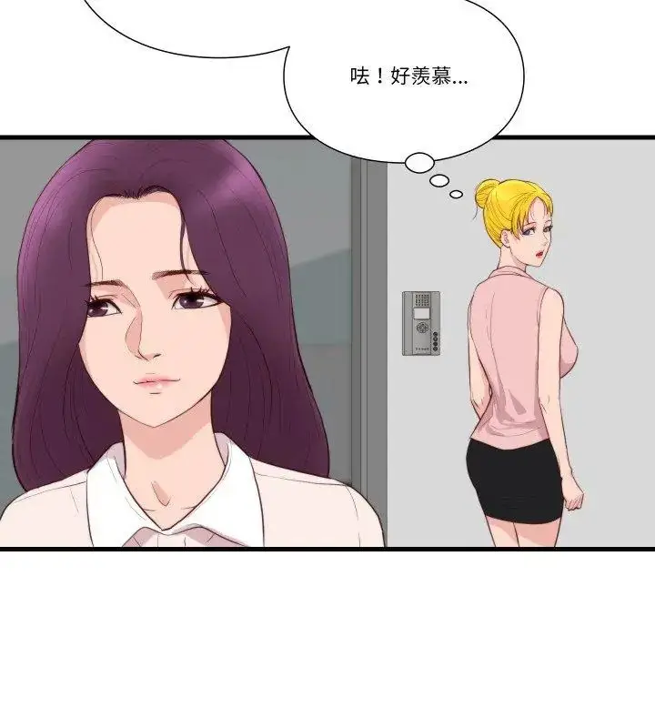 漫画《如果还有明天？》第16话第27张图