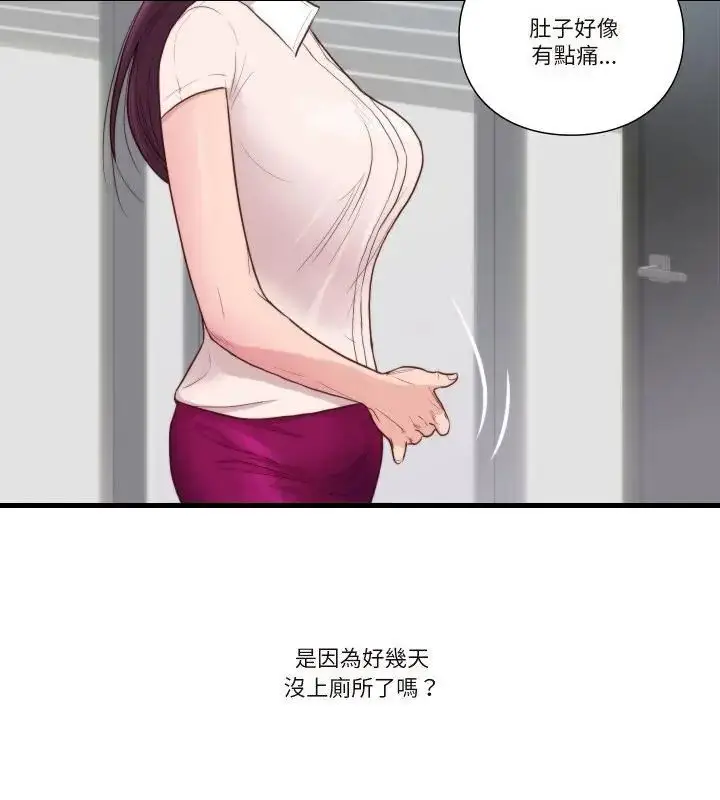 漫画《如果还有明天？》第16话第31张图