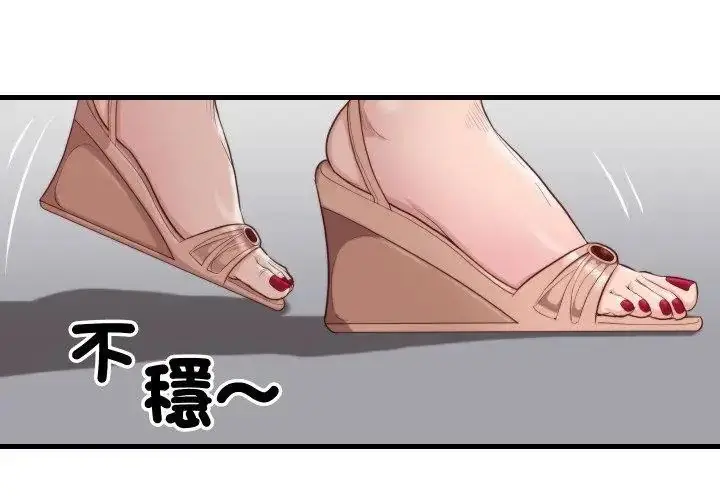 漫画《如果还有明天？》第16话第32张图