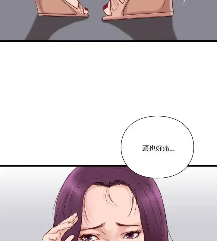 漫画《如果还有明天？》第16话第34张图