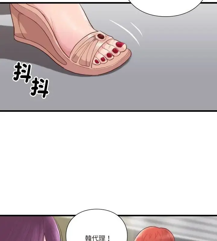 漫画《如果还有明天？》第16话第36张图