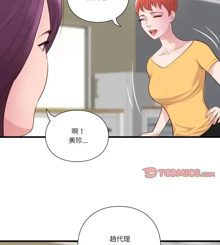 漫画《如果还有明天？》第16话第37张图