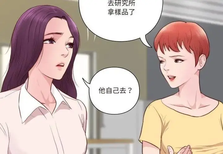 漫画《如果还有明天？》第16话第38张图