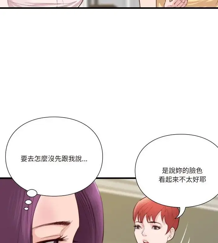 漫画《如果还有明天？》第16话第39张图