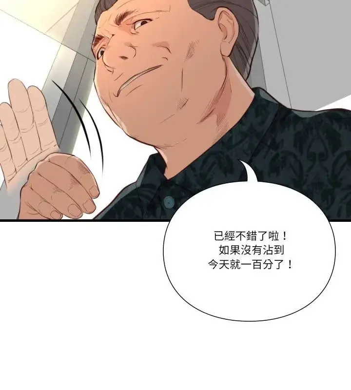 漫画《如果还有明天？》第16话第4张图
