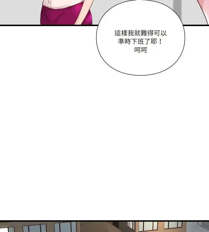 漫画《如果还有明天？》第16话第42张图