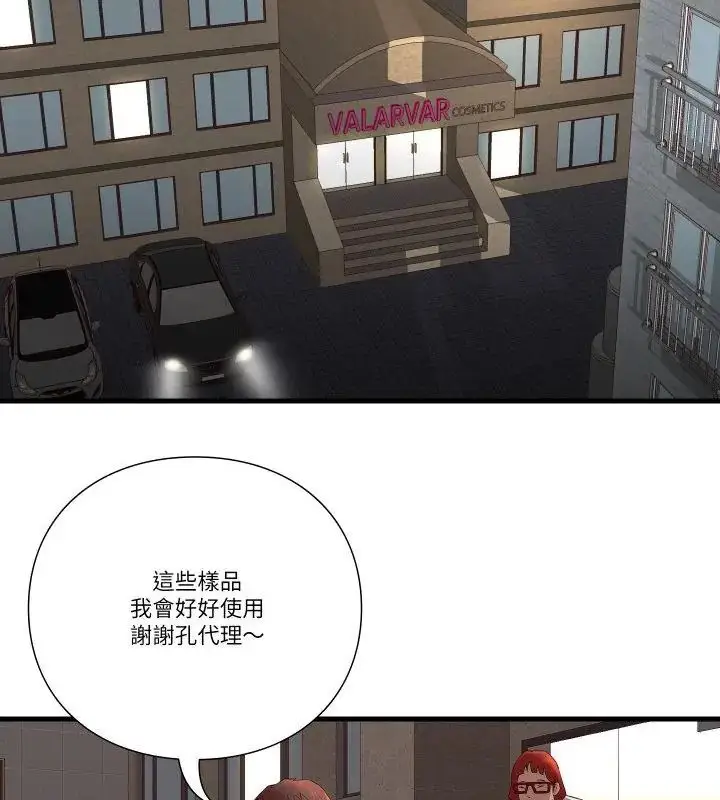 漫画《如果还有明天？》第16话第43张图