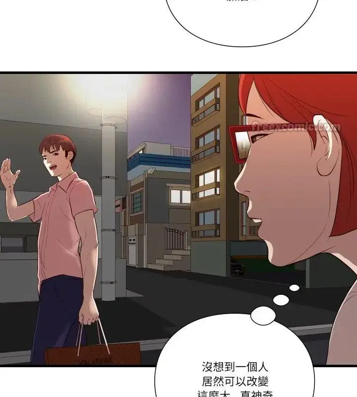 漫画《如果还有明天？》第16话第45张图