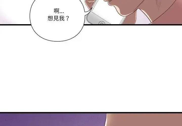 漫画《如果还有明天？》第16话第50张图