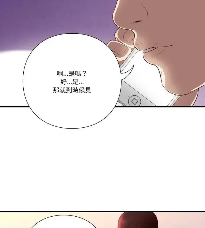 漫画《如果还有明天？》第16话第51张图