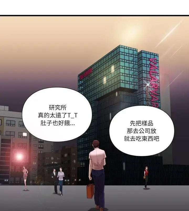 漫画《如果还有明天？》第16话第55张图
