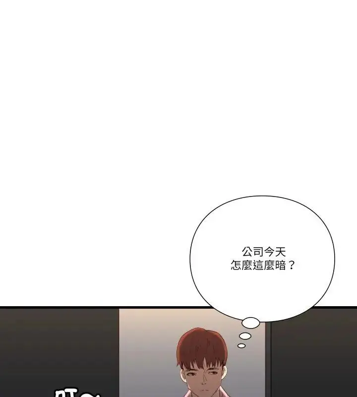 漫画《如果还有明天？》第16话第57张图